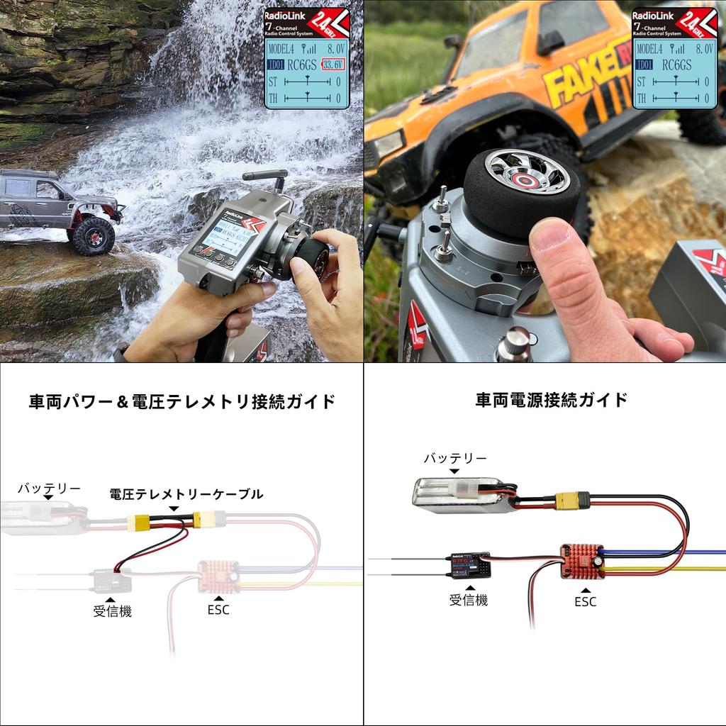 Radiolink R7FG Gyro Receiver, 7-Channel 2.4GHz RC Waterproof Receiver with Voltage Telemetry, 600M Long-Range Control, for RC Crawlers, Drift Cars,