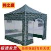 Zi Zhi Sheng M-Color Outdoor Sunshade Canopy & Umbrella