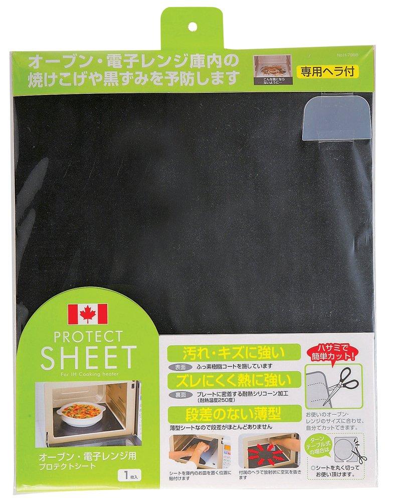 PEARL METAL Range Guard, Black, 420mm X 355mm, Protective Sheet for Ovens and Microwaves, H-7988