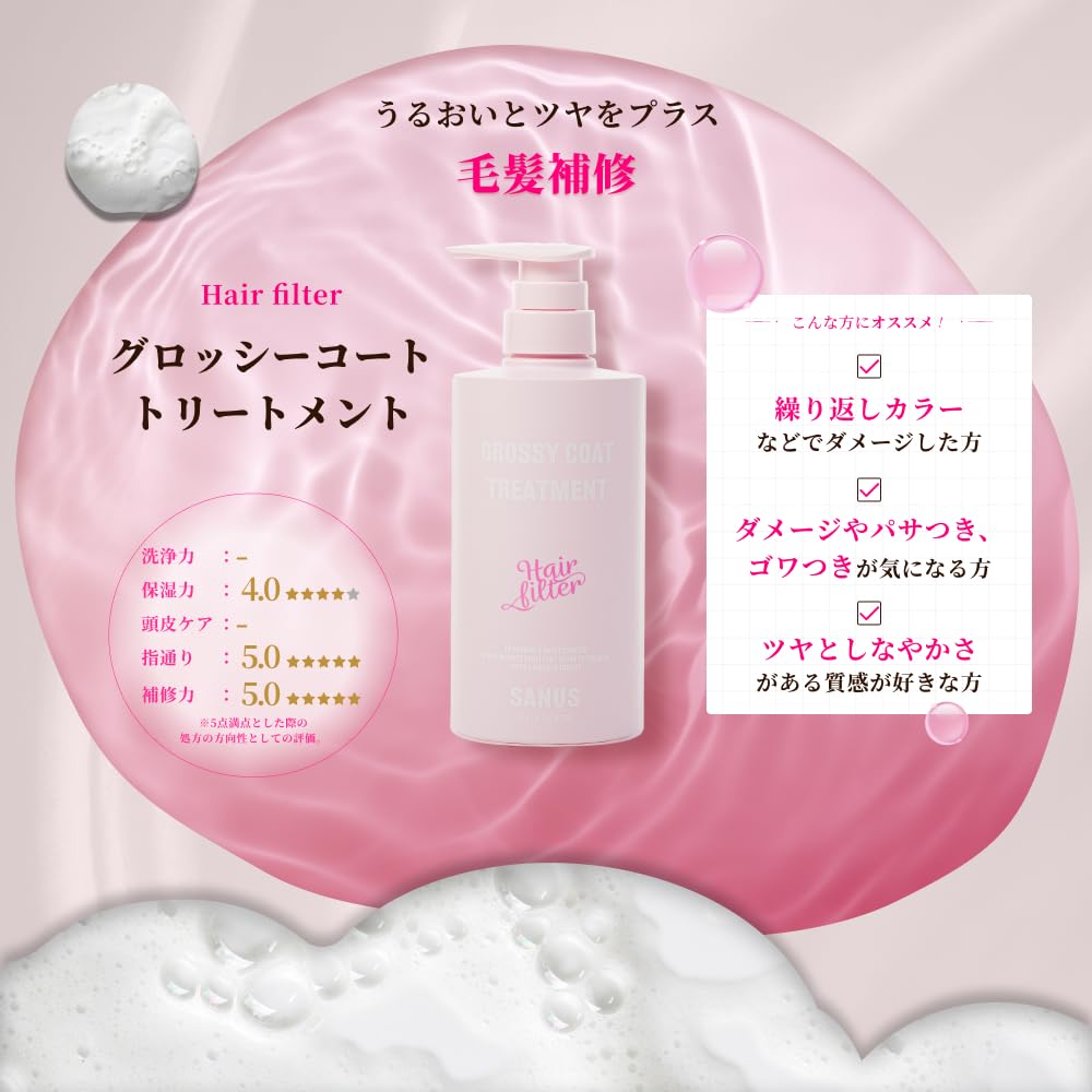 Produced Super Shiny Set Hair Filter Glossy Coat Shampoo Treatment Glossy Coat Spray Scalp Care Brush Set [Official] GENKING. 4-Piece & & &