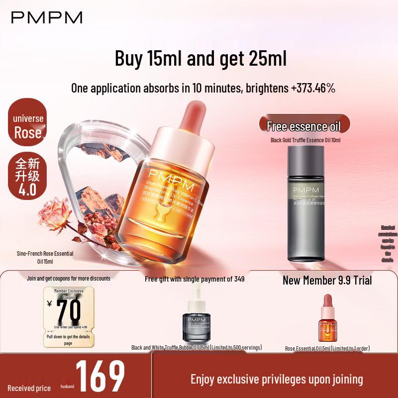 PMPM Rose & Black Truffle Anti-Aging Essence Oil Set