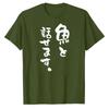 Can Talk To Fish Funny Japanese Text Fish Symbol Crew Neck Short Sleeve Regular Fit TShirt Gift Parody Fishing Novelty Tops