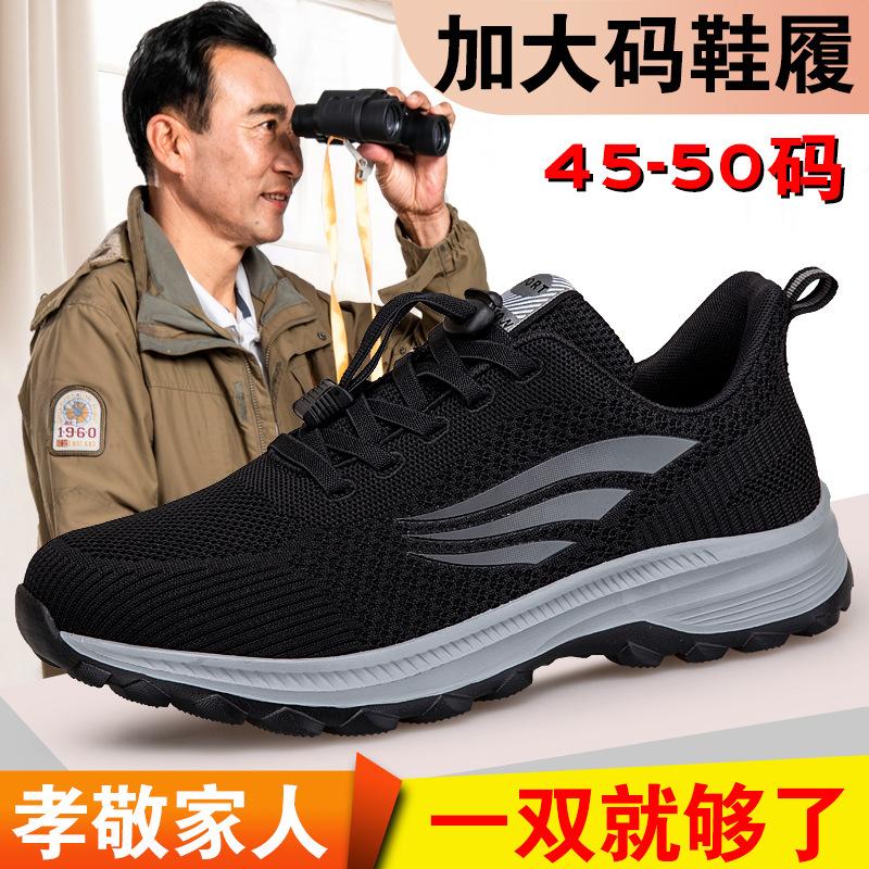 Autumn large size shoes non-slip soft sole light and breathable large size sneaker size