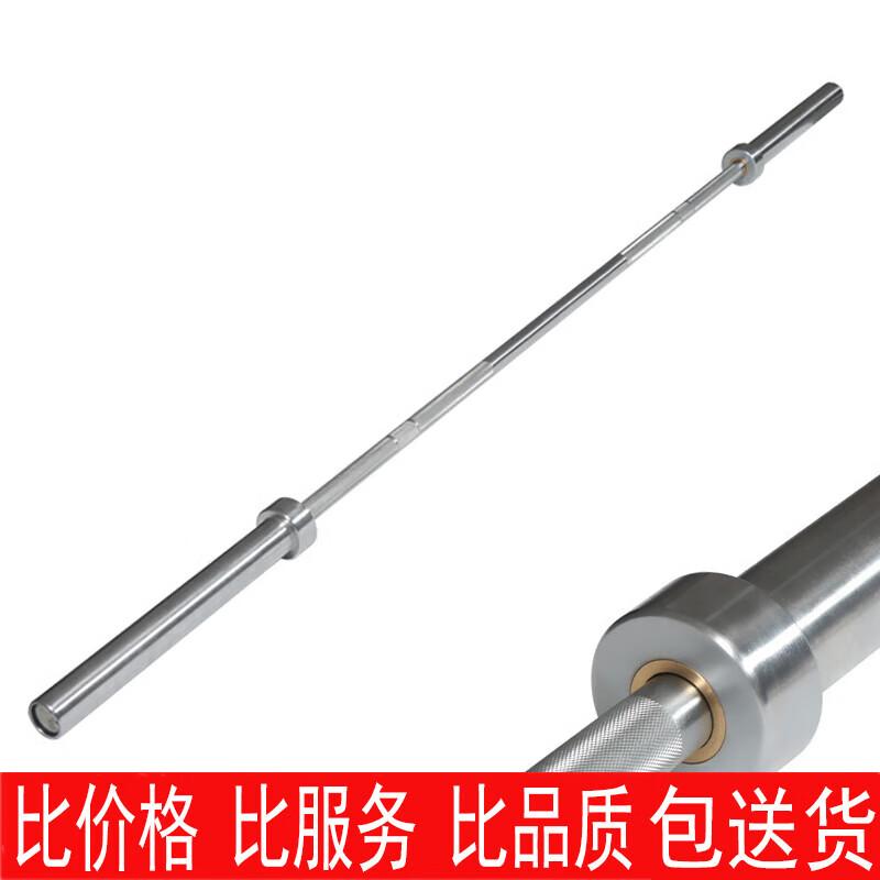 Jin Li Shuo 2.2m 20KG Olympic Weightlifting Barbell Bar