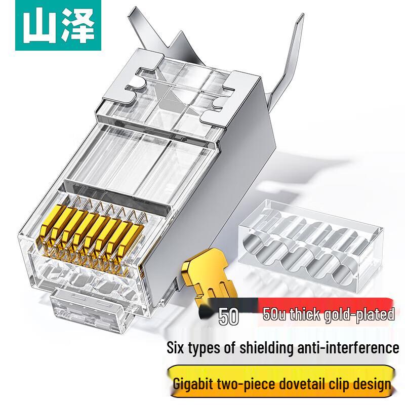 

Shanzhe Cat6 Shielded 50U Gold-Plated RJ45 Network Connectors