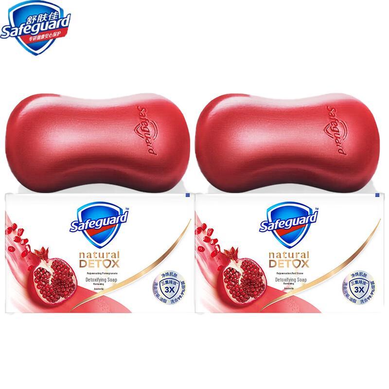 

Safeguard Revitalizing Pomegranate Bar Soap