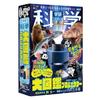 Gakken Science Projector 6 and Q750945 Encyclopedia (New Edition) (Ages Up)