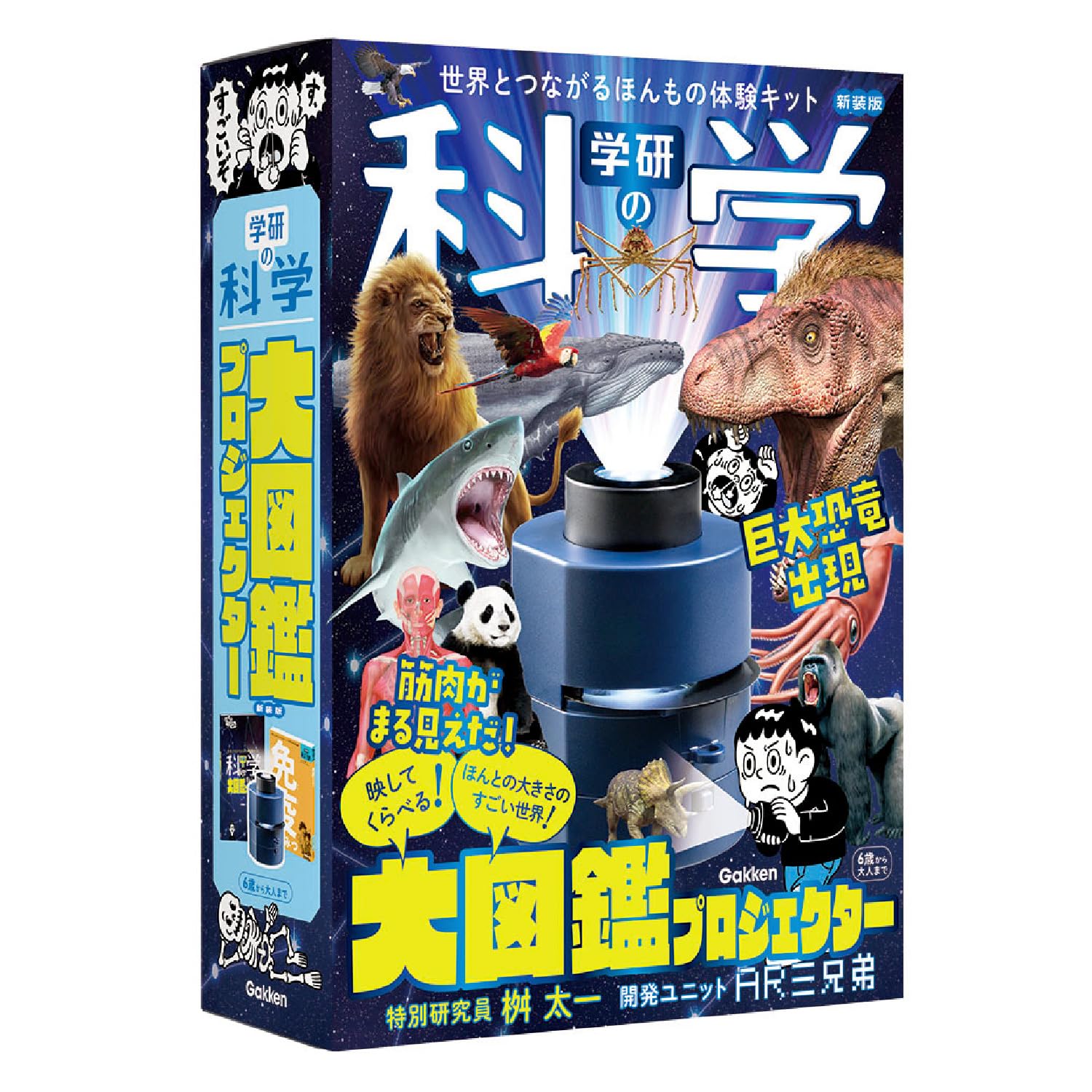 Gakken Science Projector 6 and Q750945 Encyclopedia (New Edition) (Ages up)