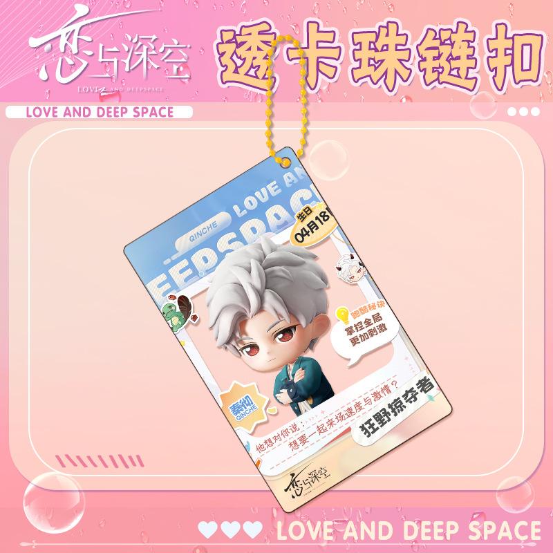 

Love and Deepspace 8CM Transparent Card Pendant Sylus Rafayel Zayne Xavier Anime Cartoon Character Keychain Backpack Accessories