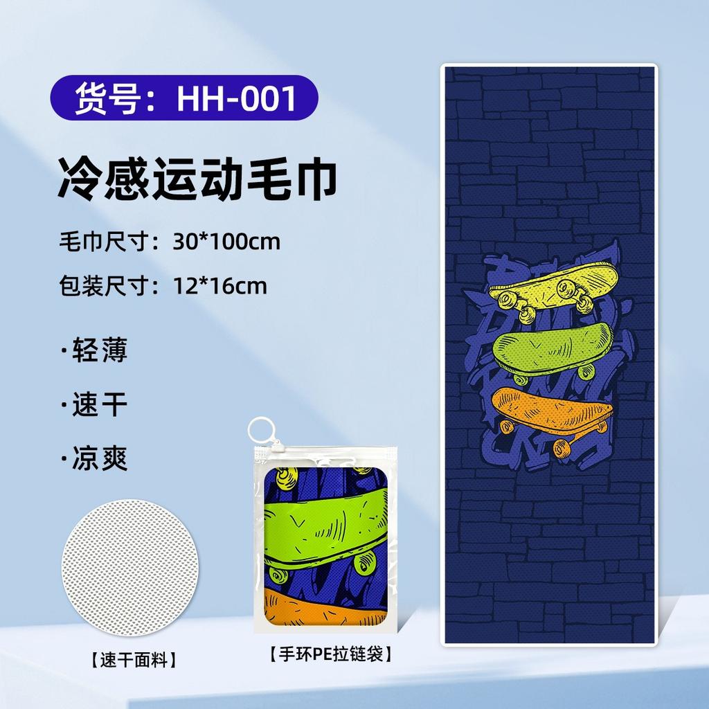 Quick-drying, Cooling, Portable, Towel Absorbs Sweat, Gym Badminton Cools Down, Cold Towel, Water Absorption 30 * 100CM 50g Bracelet PE Zipper Bag