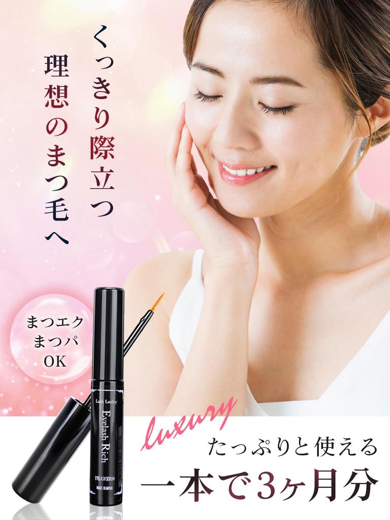 Lush Lazley Eyelash Serum 5ml X 1 Bottle Human Stem Cell Culture Solution Made In Japan 3 Supply Fine Brush Type No Additives False Padding OK Eyelash