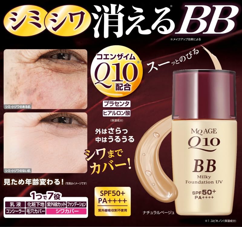 MQAGE BB Milky Foundation UV TB Natural Beige UV Prevents Oily Pore Makeup Stain and Wrinkle Made in Shining Official Z271070 Foundation, Protection,