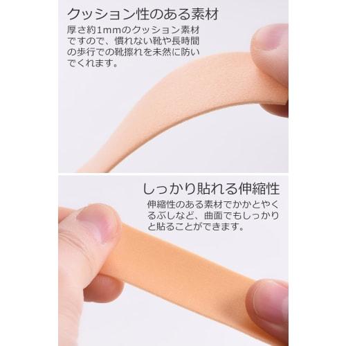very Marble Anti-Blister Tape [Anti-blister pads that can be cut to your desired shape and length x 5cm per use, a generous 90 uses x Recommended for