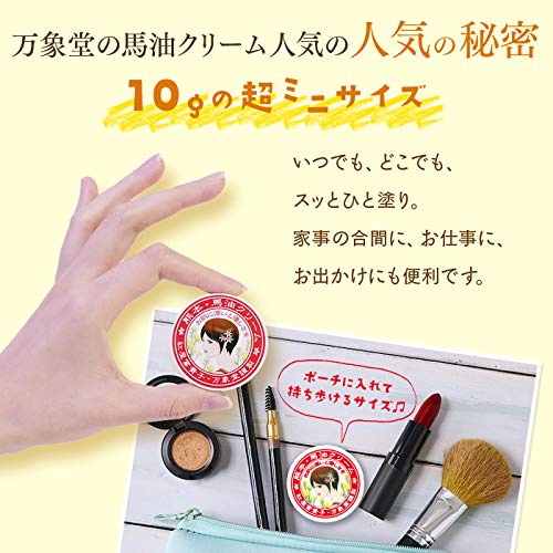 Banshodo Horse Oil Cream (10g x 5 Varieties) Hand Cream for Sensitive Skin, Essential Oils, Effective, Additive-Free, Made in Japan, Moisturizing for