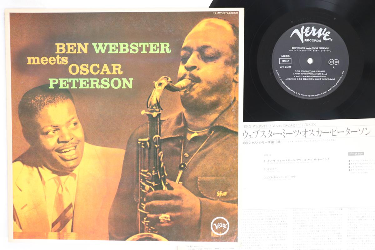LP Record BEN WEBSTER OSCAR PATERSON  Ben Webster Meets Oscar Peterson MV2670 VERVE 1980 Japan Jazz Used