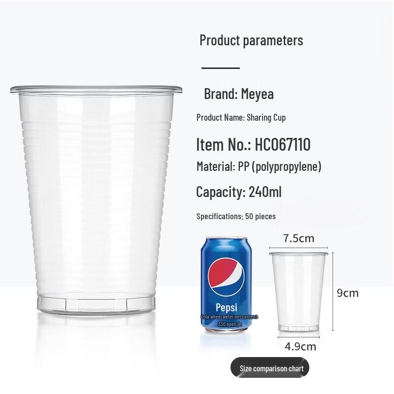 Meiliya 240ML Disposable Thickened Plastic Cups