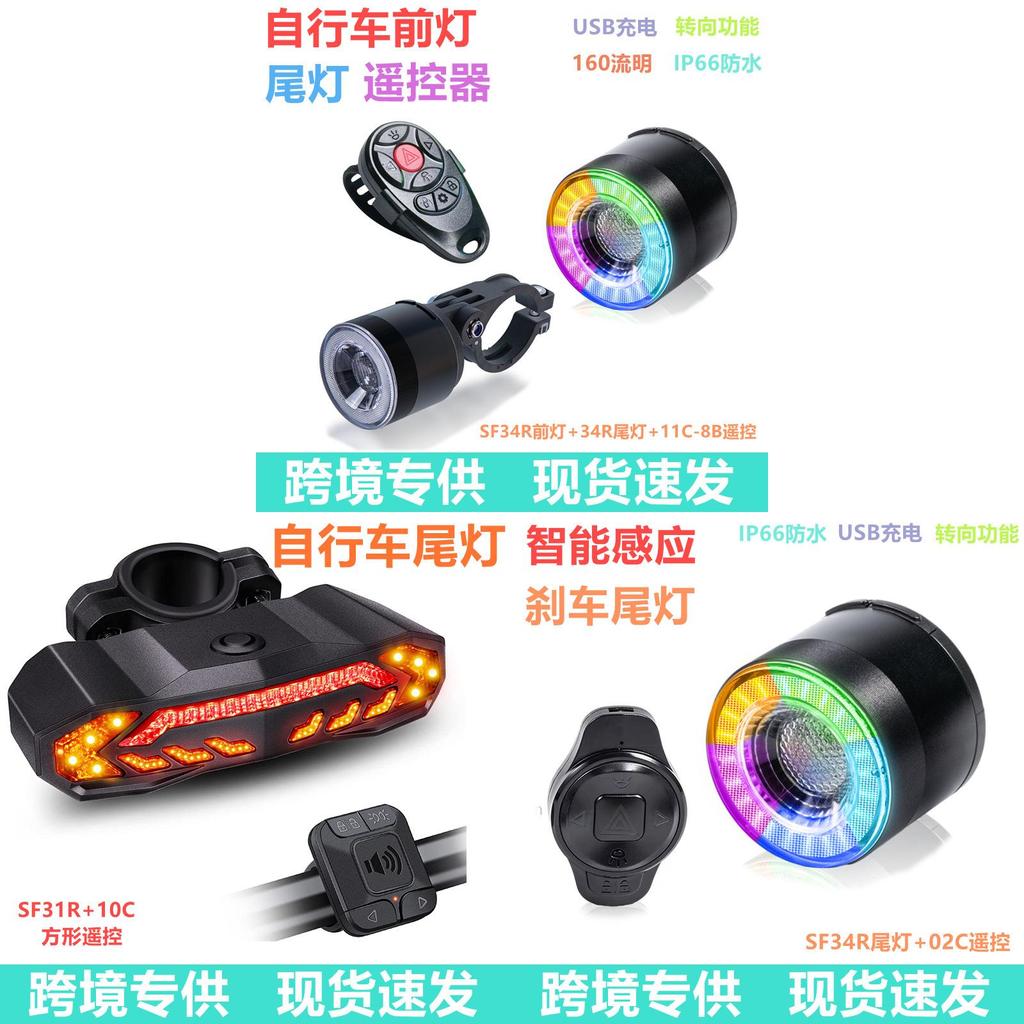Bicycle Brake Sensor Smart Tail Light With Waterproof Ip65 And Remote Control For Night Riding Safety