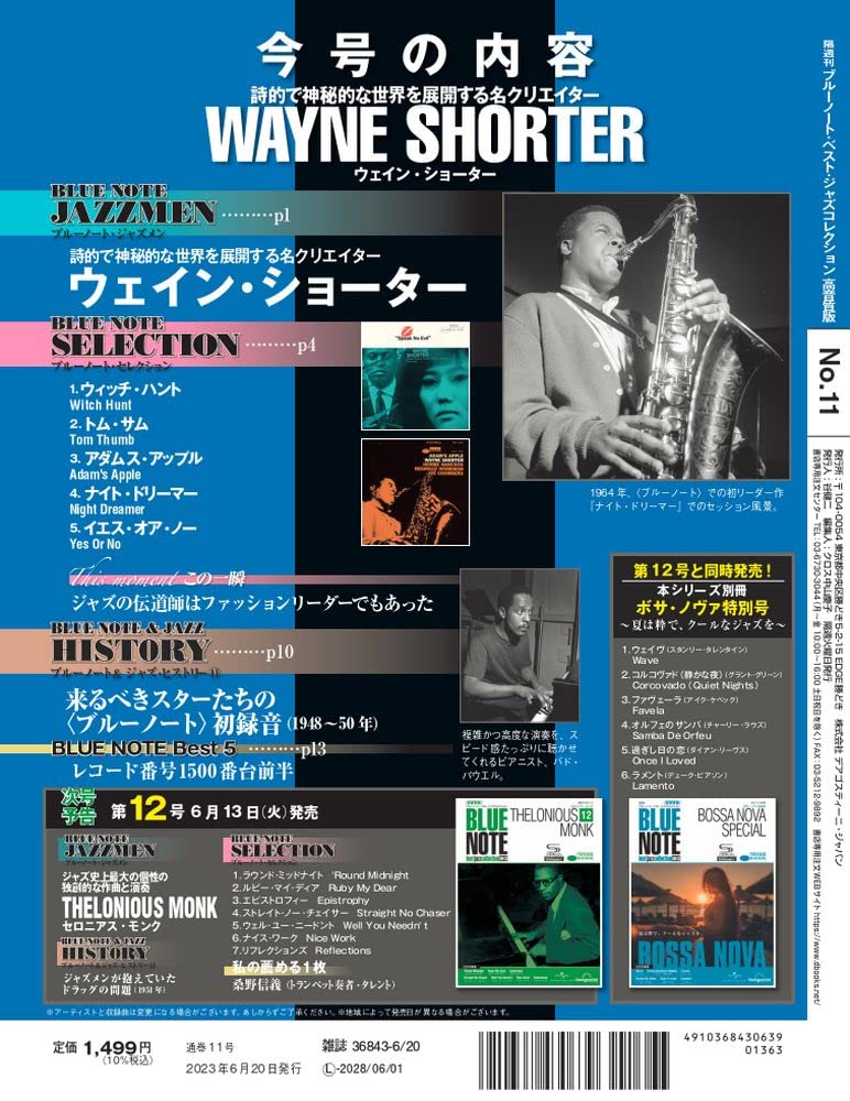 Blue Note Best Jazz Collection High Quality Edition 11 Note Best Jazz Collection High Quality No. (Wayne Shorter) [Separate Encyclopedia] (CD