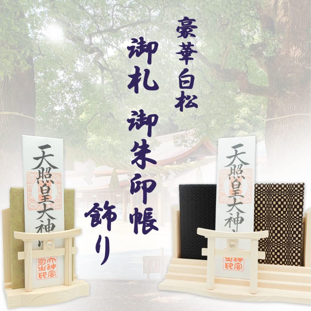 Sakura Zen Myojin Crystal Torii Gate, Single Shrine, White Pine Wall-Mounted Amulet Holder with Modern Shelf (Body Only)