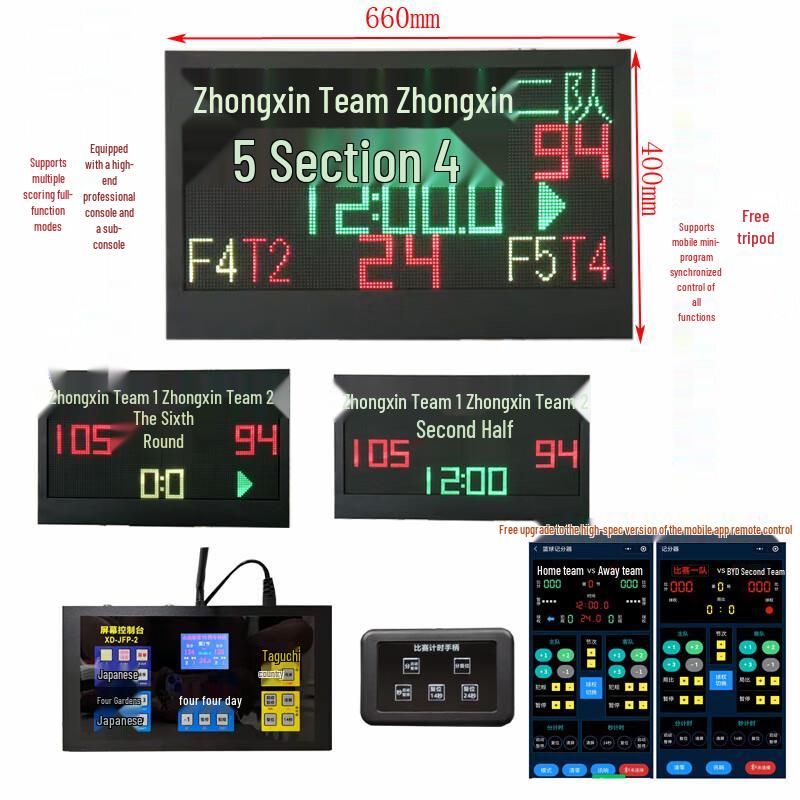 Portable Wireless Electronic Scoreboard