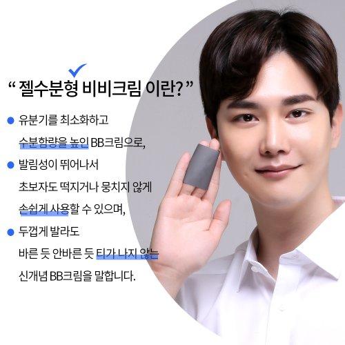 MUKAN Men's BB Cream 50ML 2-piece Set (2 Types Can Be Cross-selected)