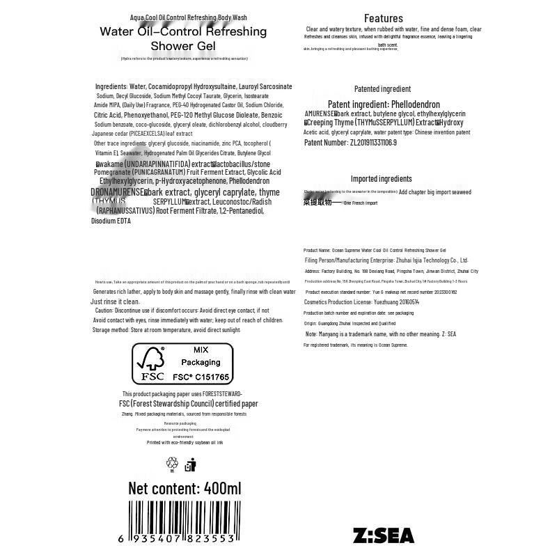 Ocean Supreme Water Cool Oil Control Shampoo & Shower Gel Duo