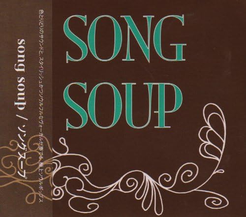 

CD SONG SOUP - SONG SOUP CJRC0701 Japan ObiJapanese Pop/Rock Used