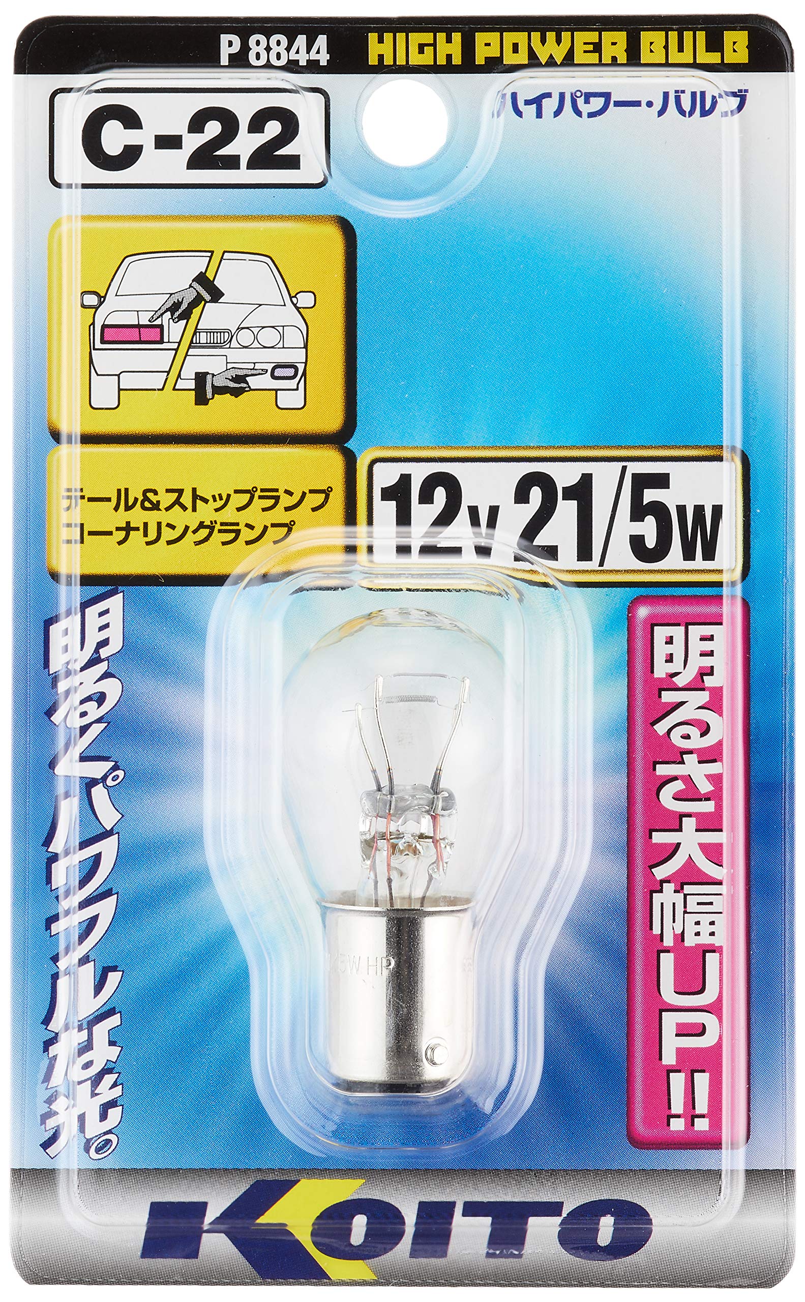 

Koito Manufacturing Bulb 12V 2 P8844 Light Co., Ltd. (KOITO) High-Power 1/5W (1 piece) [Part Number] чистый