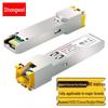 Shengwei Гігабітний SFP до RJ45 Мідний модуль