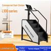 Commercial Silent Stair Climber Treadmill for Indoor Glute and Aerobic Training