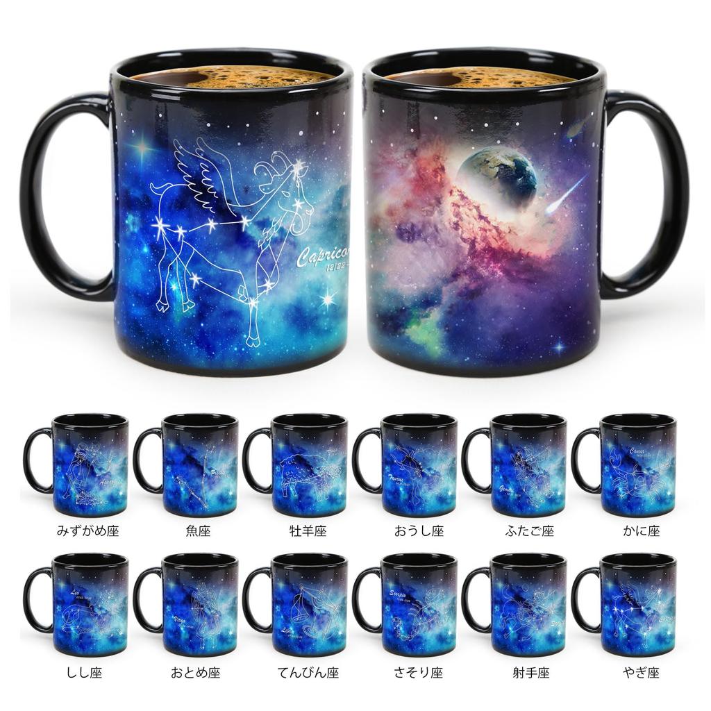 MUGKISS Capricorn Heat Exchange Zodiac Cup Zodiac Capricorn Coffee Ceramic Discoloration Holiday Birthday Gift for Him and Magical Gift from December