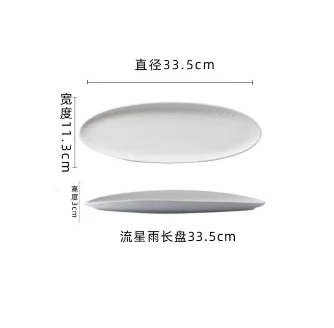 Овальная длинная тарелка Керамическая посуда для гостиниц Ресторанная тарелка для гурманов Тарелка для суши Сашими Современная домашняя кухня Белая посуда