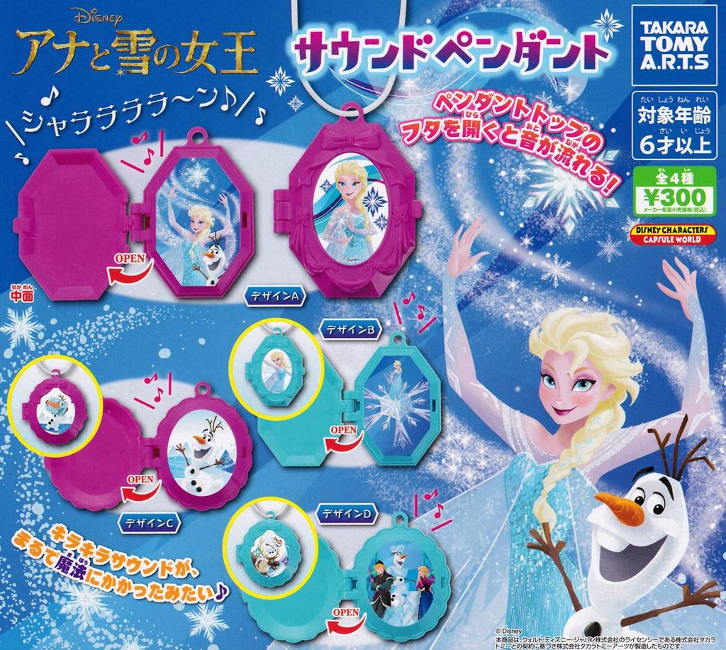 Disney Frozen Sound Pendant – Complete Set of 4 (Takara Tomy A.R.T.S / Capsule Toys)