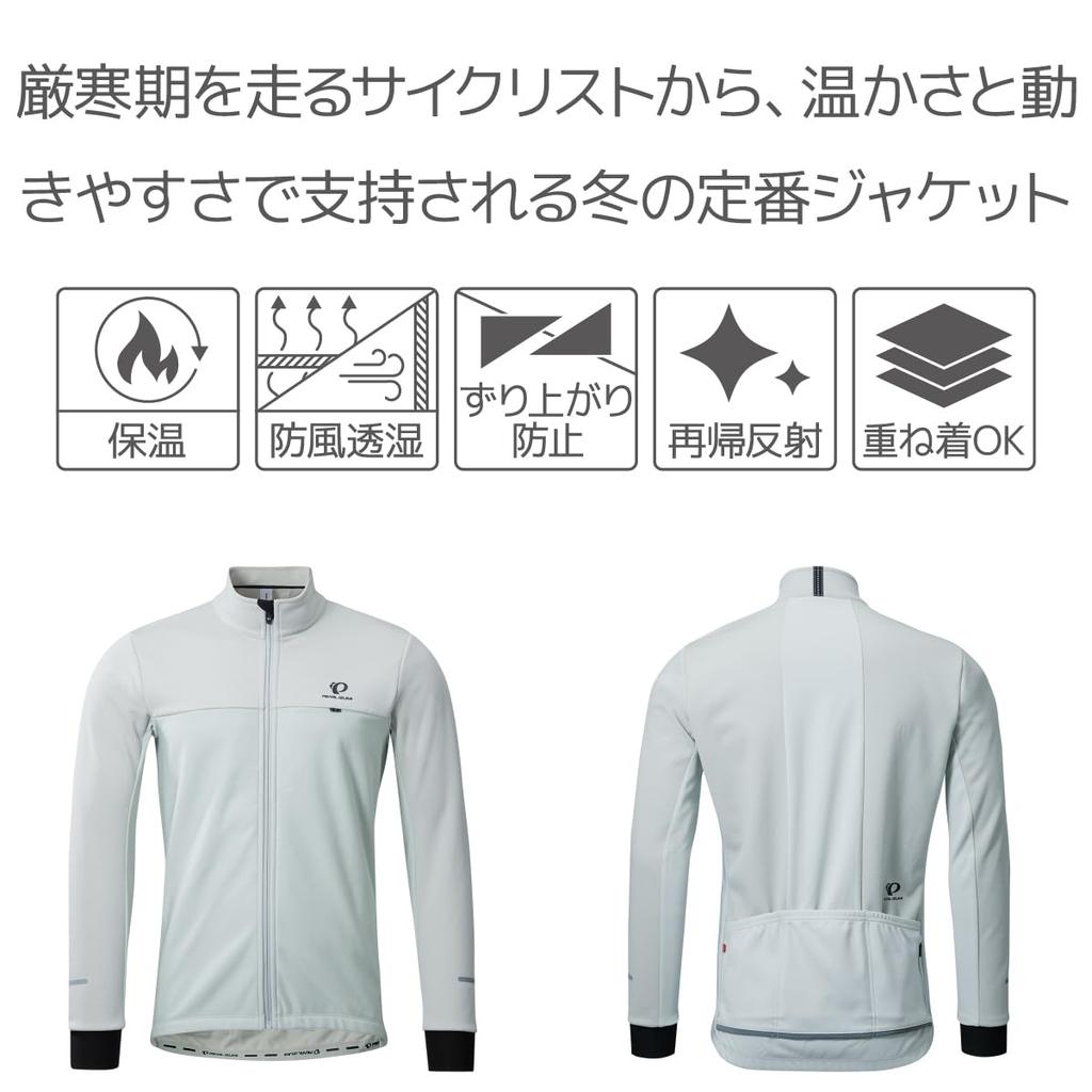 Pearl Izumi Windbreak XL Jacket, Fog,