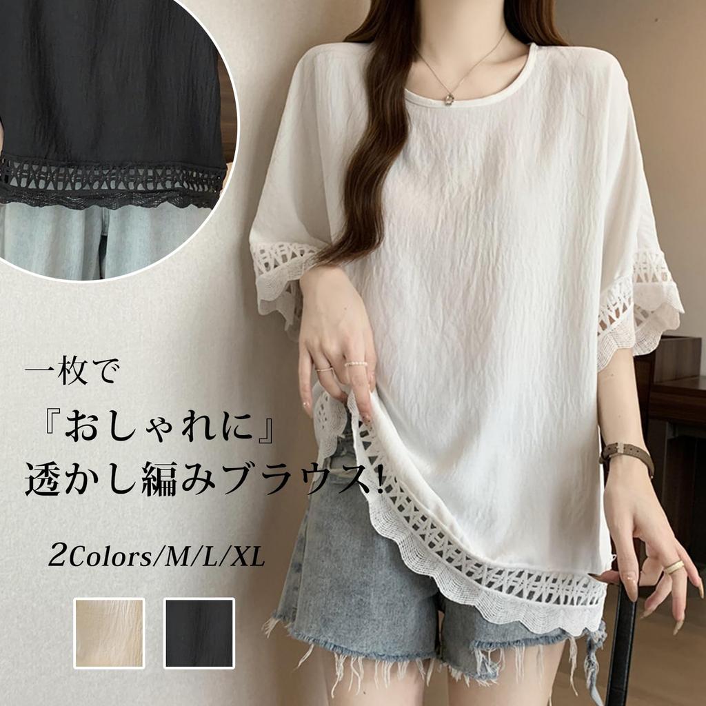 Blouses for Short Summer Openwork Summer Stylish Large Loose Body Everyday Commuting [7-livehouse] Women, T-shirts, Sleeves, Tops, Cut-and-sew, Plain,