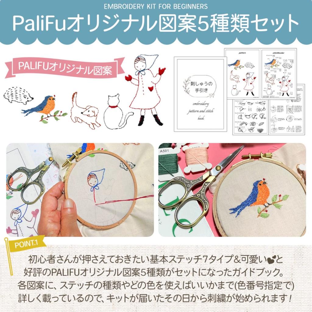 PaliFu Embroidery 80 Colors of Embroidery Thread Storage 2 Embroidery Beginner Easy Instruction Manual Embroidery Set That You Can Start from the Day
