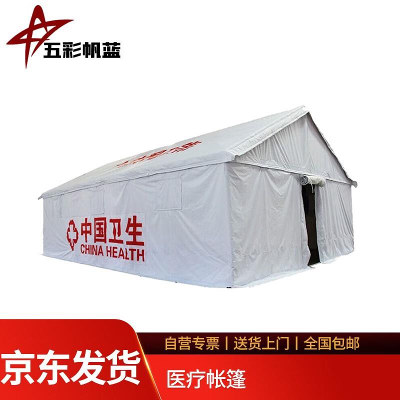 Medical Tent