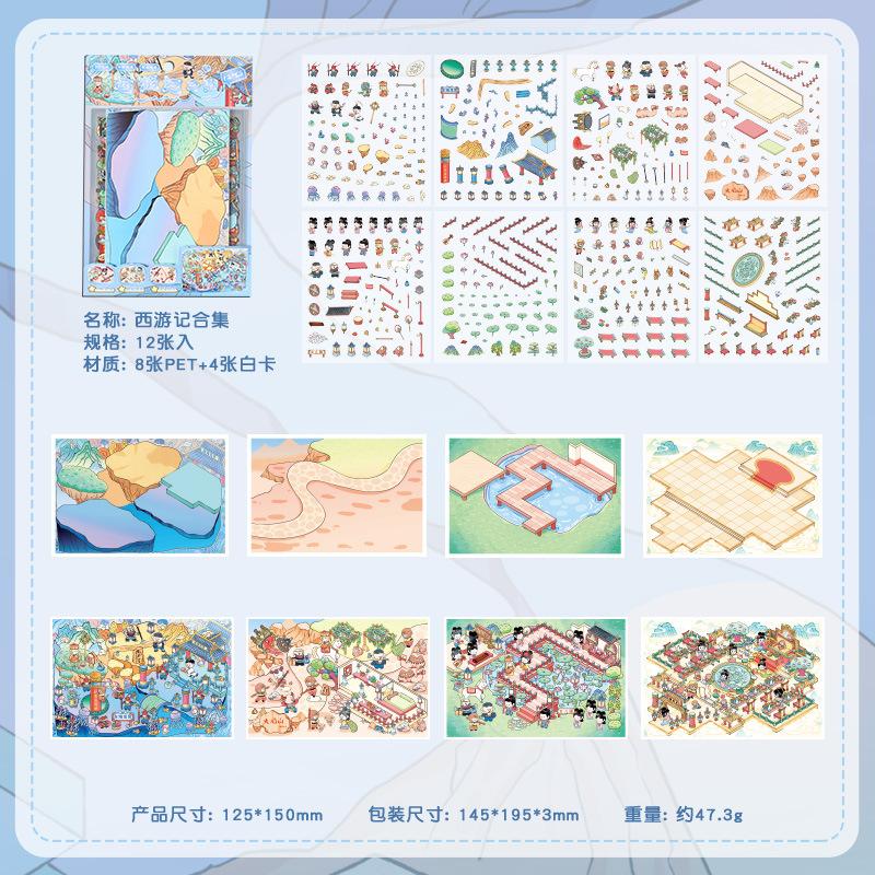 8pcs Stickers+4pcs Scene Fun 3D Stereoscopic Scene Stickers Creativity Decorative Hand Account Scrapbooking Stationery