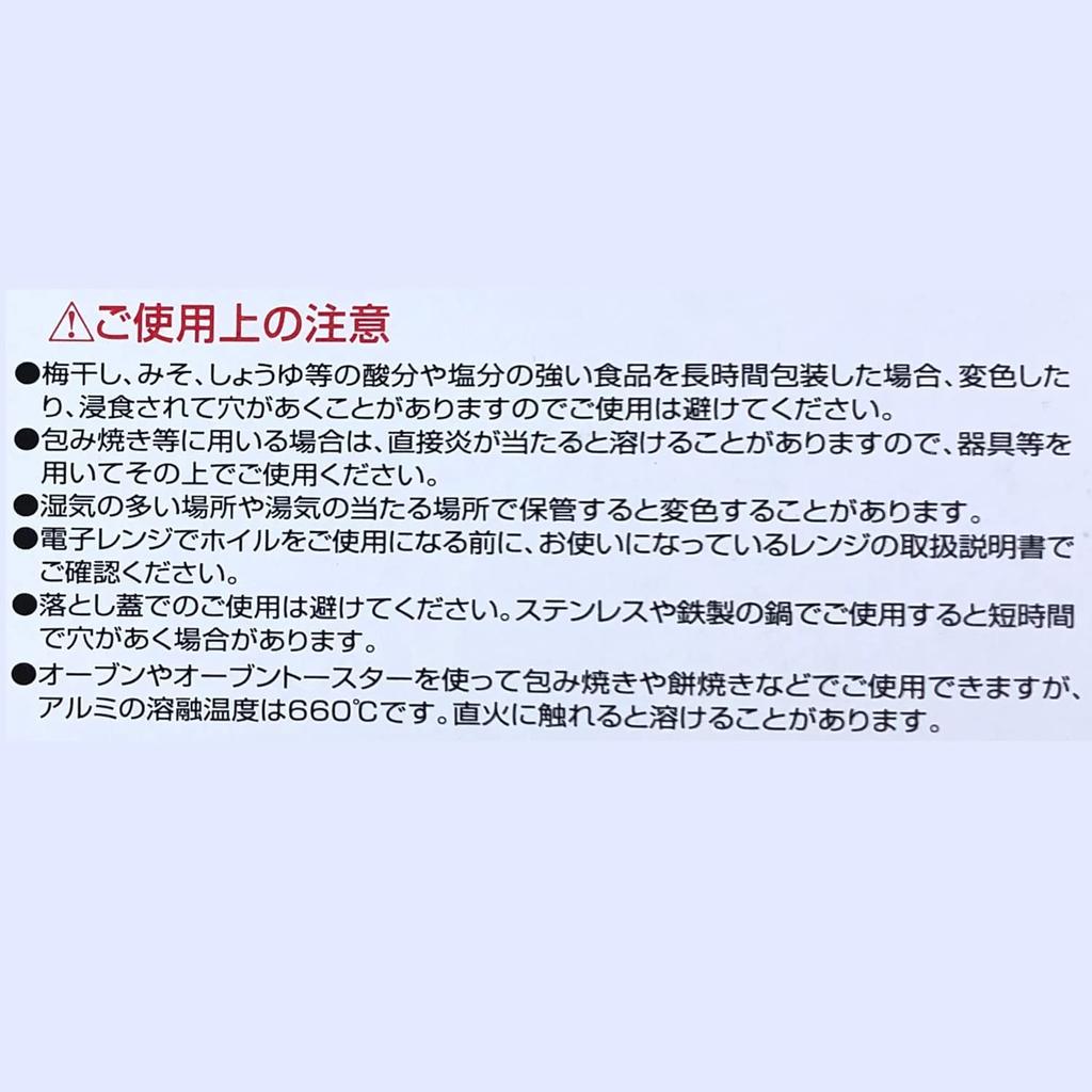 UACJ Seihaku Aluminum Width 30cm X Length Set of My One Side Silicone Resin For Frying Commercial Use Foil, 25m, 2, Foil, Non-Stick, Processed, Ovens,