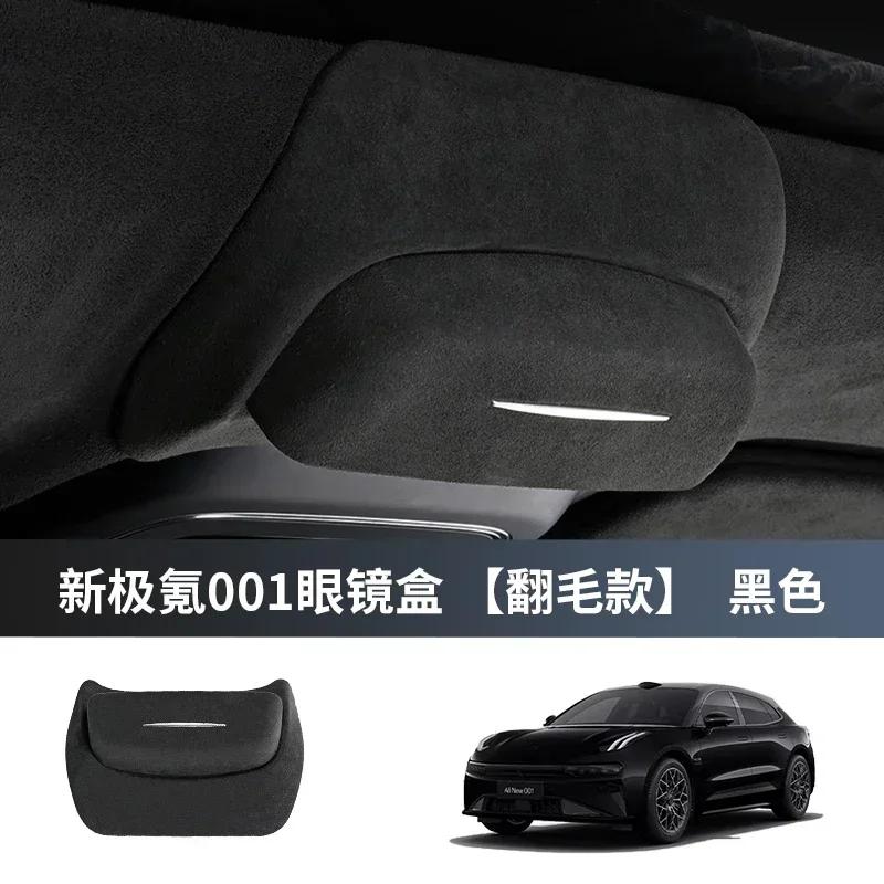 Car Glasses Case Sunglasses Protection Scratch-proof Storage Clip Car Roof Interior Modification Accessories for ZEEKR 001/009