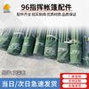 Yatu Zhuofan 96 Universal Command Tent Accessories