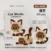 New Arrival Assembling Building Blocks Toys Cute Cat Meow Series Small Particle Cat Jigsaw Building Blocks Educational Children'
