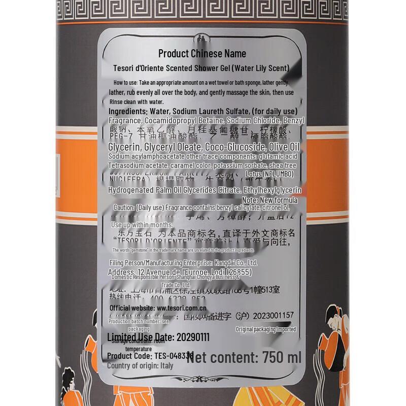 Oriental Gem Water Lily Scented 5-Piece Bath Set