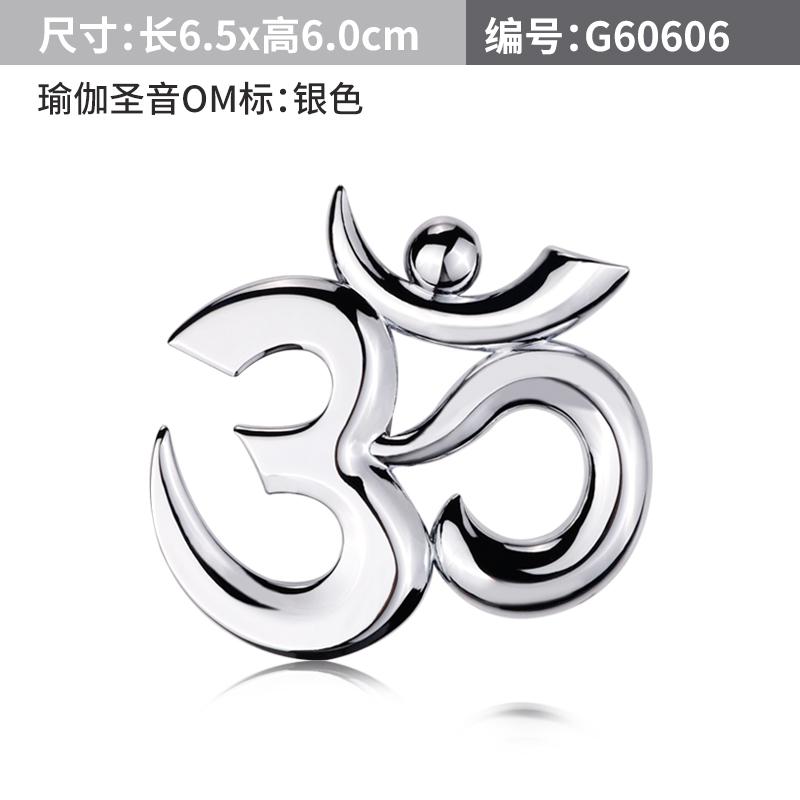 

Noizzy Aum Om Yoga Sign Car Sticker 3D Metal Auto Emblem Mantra Badge Black Chrome Decor Accessories for Women Exterior Styling срібний