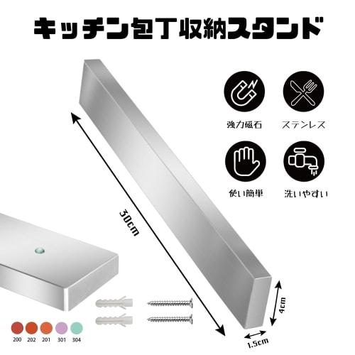 Magnetic Knife Stand, Kitchen Tool Stand, Knife Rack, Two Mounting Methods, Strong Adhesive Tape, Easy Installation, Wall Mountable, 304 Stainless Ste