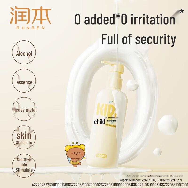 RUNBEN Kids Anti-Chapping Moisturizing Lotion