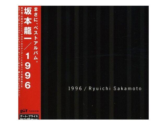 

[CD] 1996 Limited Edition Ryuichi Sakamoto FLCG-3130 miniature LP sleeve NEW