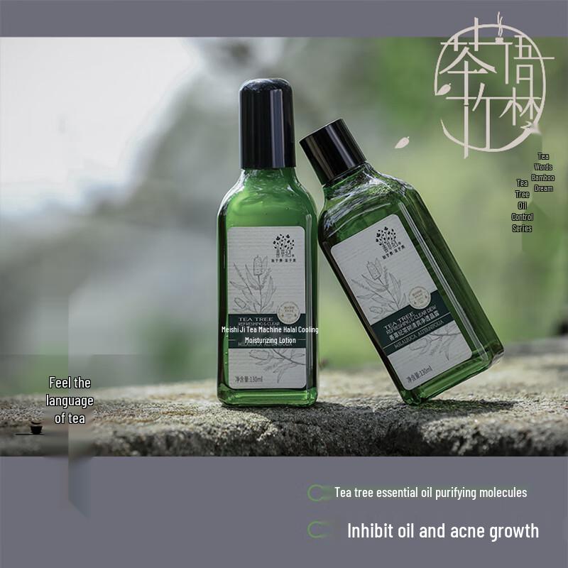 Shancaoji Tea Tree Skincare Set for Oily & Acne-Prone Skin