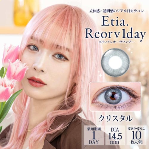 Etia Leove 1-Day, 13 Colors Available (10 Lenses) - Crystal -2.00