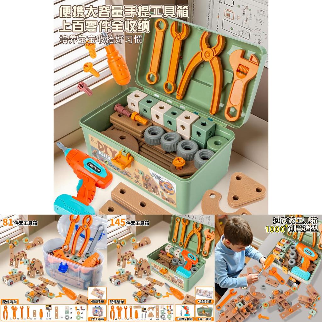 Plastic Construction Toy Box For Kids With Screwdriver Tools For Play And Imaginative Repair